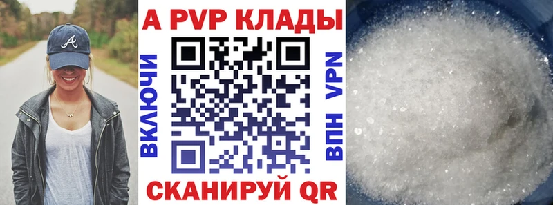 купить   Надым  А ПВП Соль 