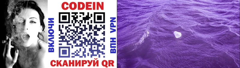 Кодеиновый сироп Lean Purple Drank  Надым 