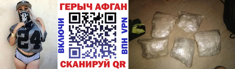 Героин Heroin где купить Надым
