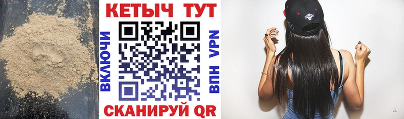 мега вход Надым КЕТАМИН VHQ