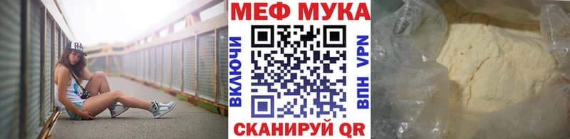 МЯУ-МЯУ 4 MMC Надым