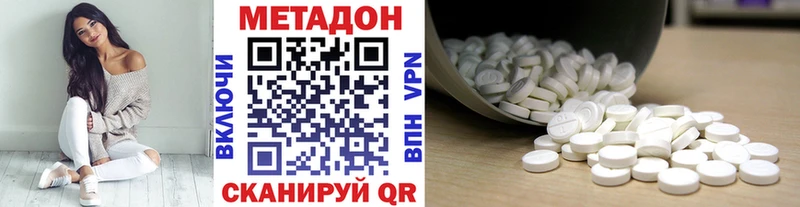 МЕТАДОН methadone  дарк нет наркотические препараты  Надым 
